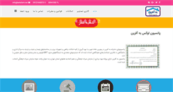 Desktop Screenshot of behafarin.net