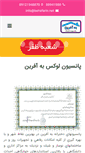 Mobile Screenshot of behafarin.net